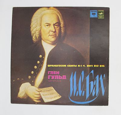 Французские Сюиты № 1-4, BWV 812-815. Глен Гульд