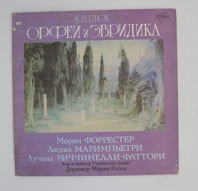 Орфей и Эвридика