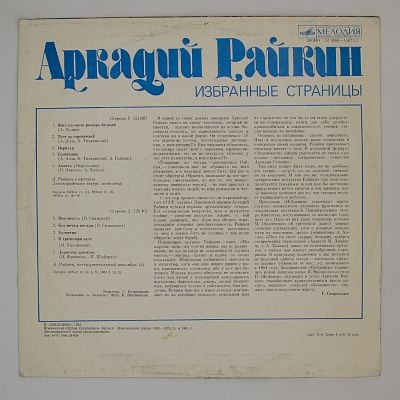 Избранные Страницы