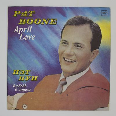 Любовь В Апреле