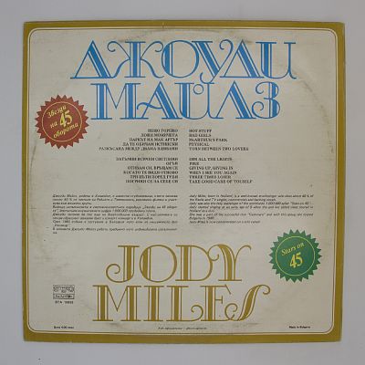 Jody Miles