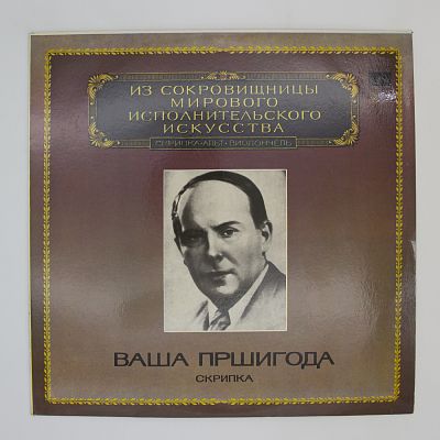 Скрипка