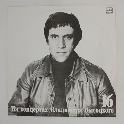 Интервью, LP