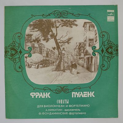 Анатолий Никитин (виолончель)