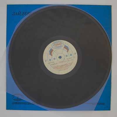 Зайдеко. Live!