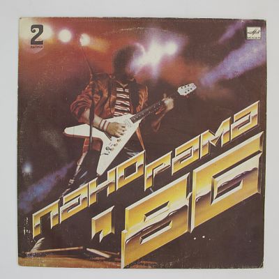 Панорама-86. Выпуск 2. Фестиваль Молодежной Популярной Музыки