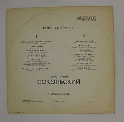 Старинные романсы