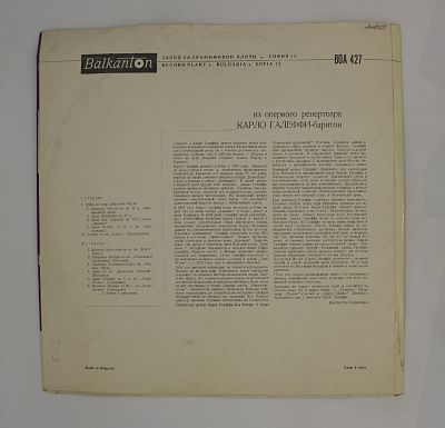 Из Оперного Репертуара