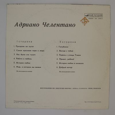 Праздник На Лугах