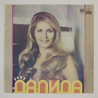 Salma Ya Salma
