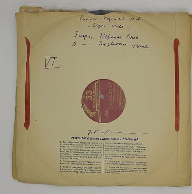 Садко, Опера-Былина В Семи Картинах