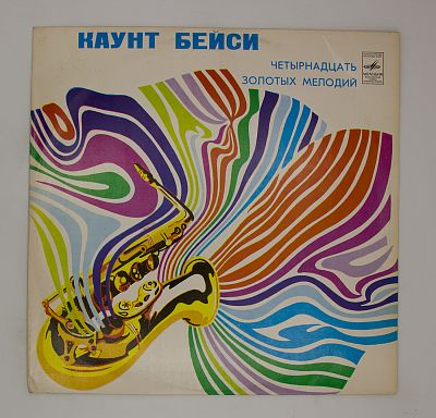14 золотых мелодий (части 1 и 2)