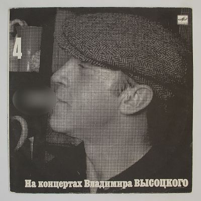Песня О Друге