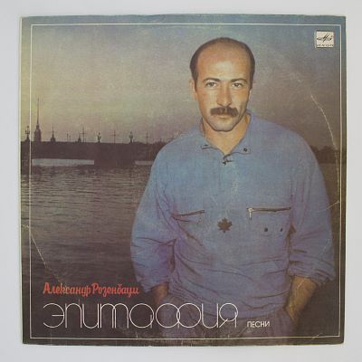 Эпитафия