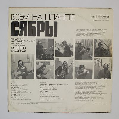 Всем На Планете