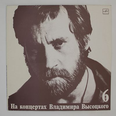 Чужая Колея