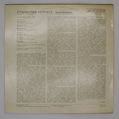 Станислав Нейгауз, фортепиано