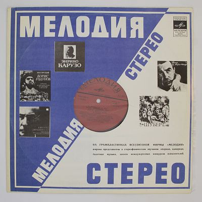 Весна Священная
