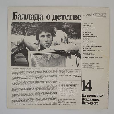 Баллада О Детстве