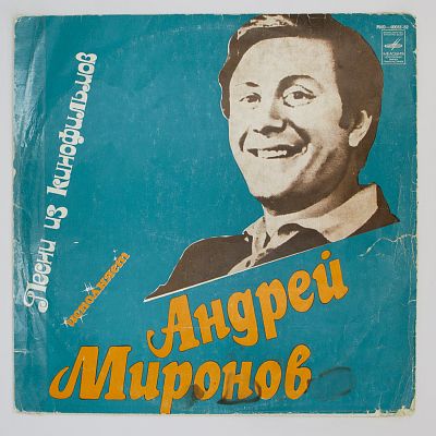 Песни Из Кинофильмов