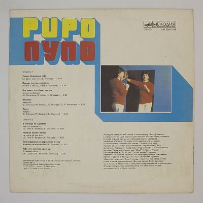 Pupo