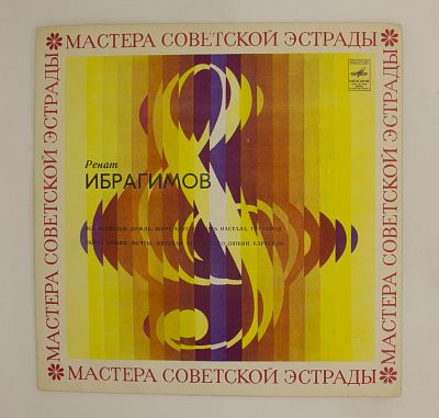Все Вернется
