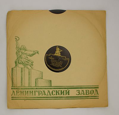 Концерт № 1