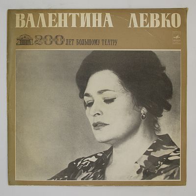 Арии