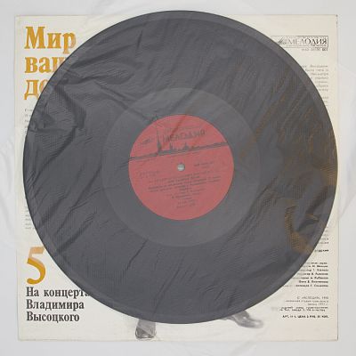 Мир Вашему Дому