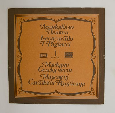 Паяцы / Сельская честь