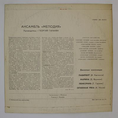 Лабиринт