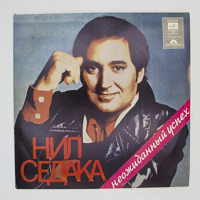 Неожиданный Успех