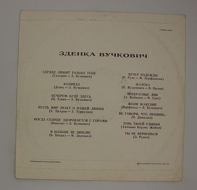 Зденка Вучкович