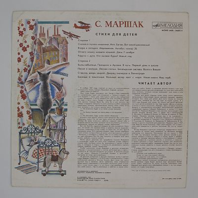 Стихи для детей. Читает автор