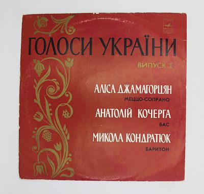 Выпуск I