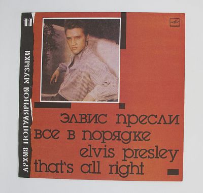That's All Right