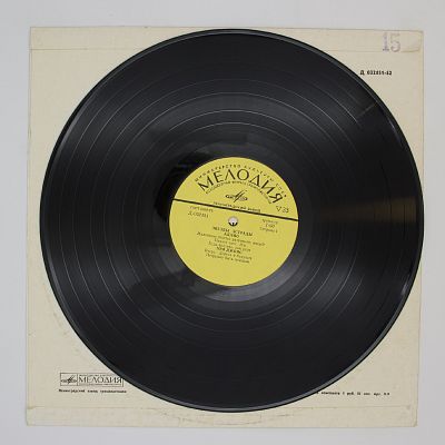 Звезды Эстрады: Адамо, Том Джонс, Э. Хампердинк, Рафаэль