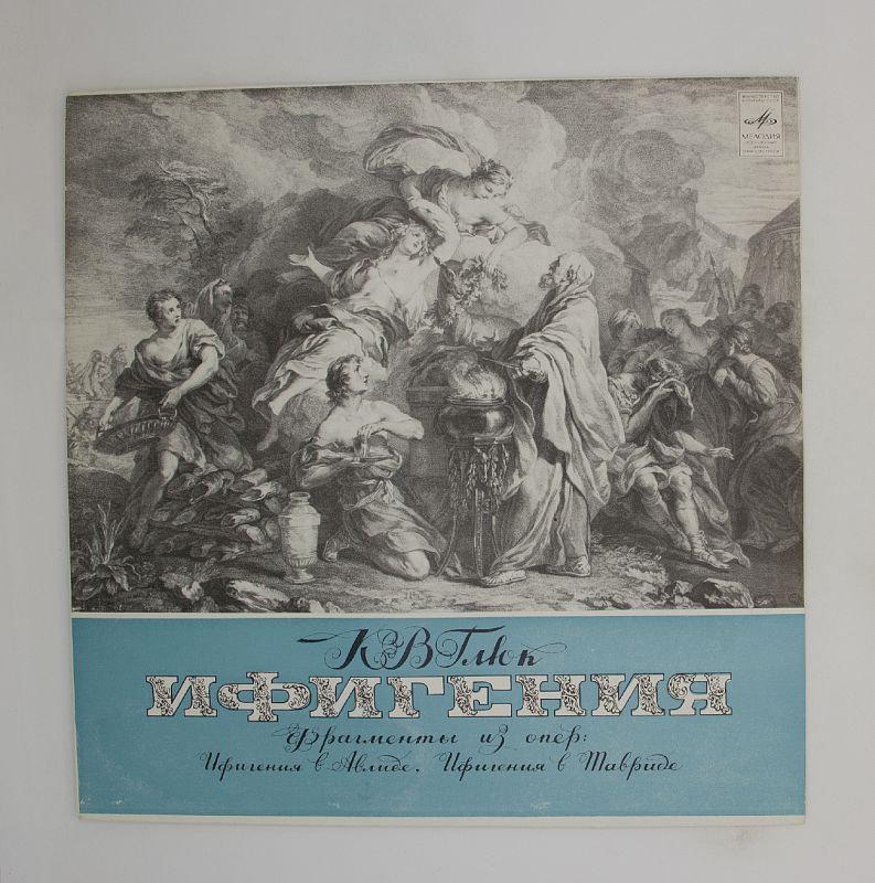 Ифигения в тавриде глюк. Ифигения в авлиде театр. Ифигения в авлиде глюк. Ифигения в авлиде глюк. Опера ифигения в тавриде краткое содержание.
