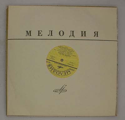 Обманутая Неверность. Опера В 2-х Действиях