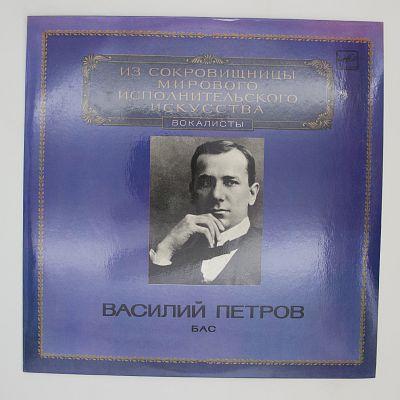 Бас