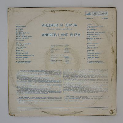 Анджей И Элиза