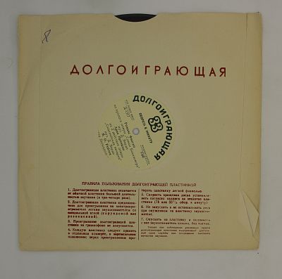 Арии
