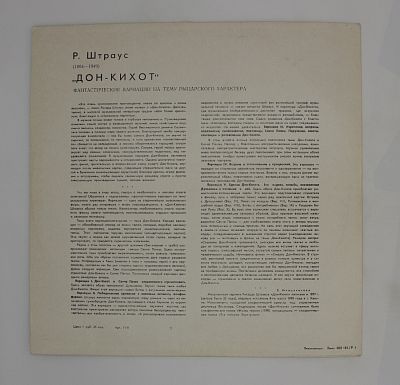 Don Quixote = Дон Кихот