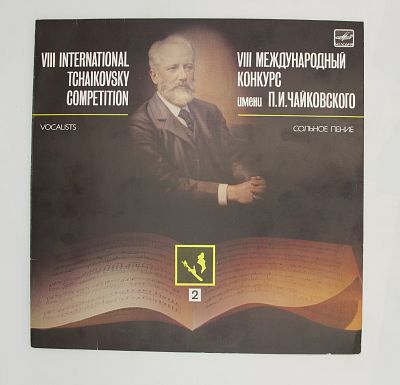 VIII Международный конкурс имени П.И.Чайковского- сольное пение 2