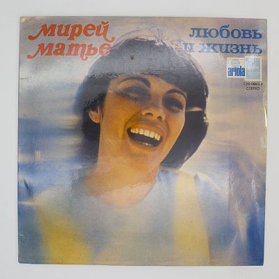 Любовь И Жизнь