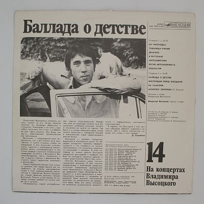 Баллада О Детстве