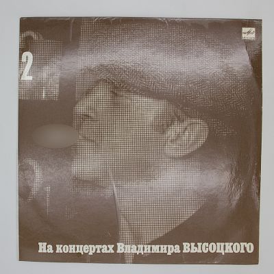 Спасите Наши Души