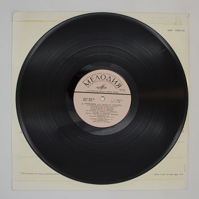 Эта Весёлая Планета