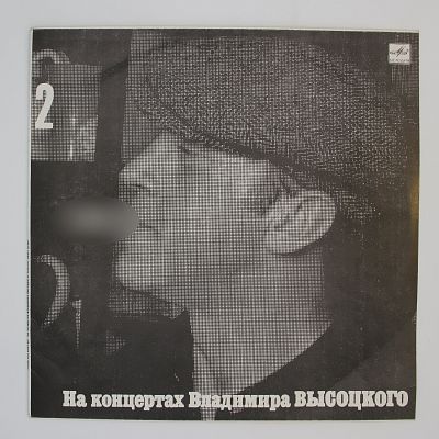 Спасите Наши Души