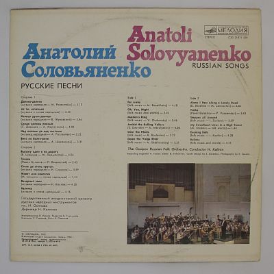 Русские песни 